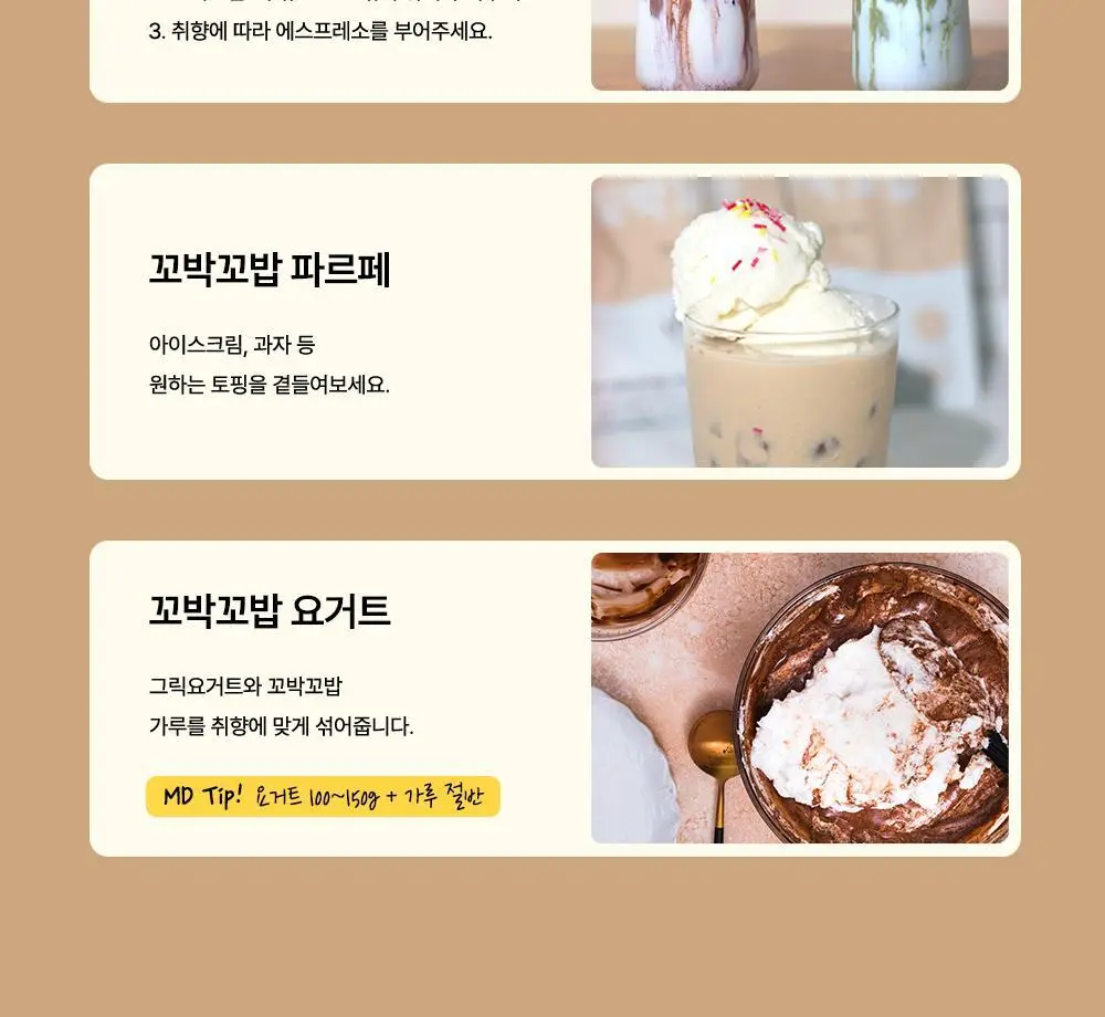 [심으뜸PICK] 비브리브 꼬박꼬밥 식사대용 단백질쉐이크 600g 7종 택1 상세페이지 37